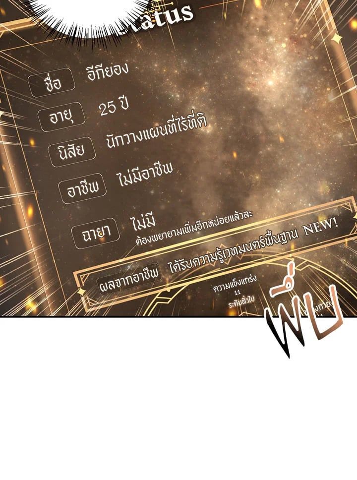 Regressor Instruction Manual ตอนที่ 6 22