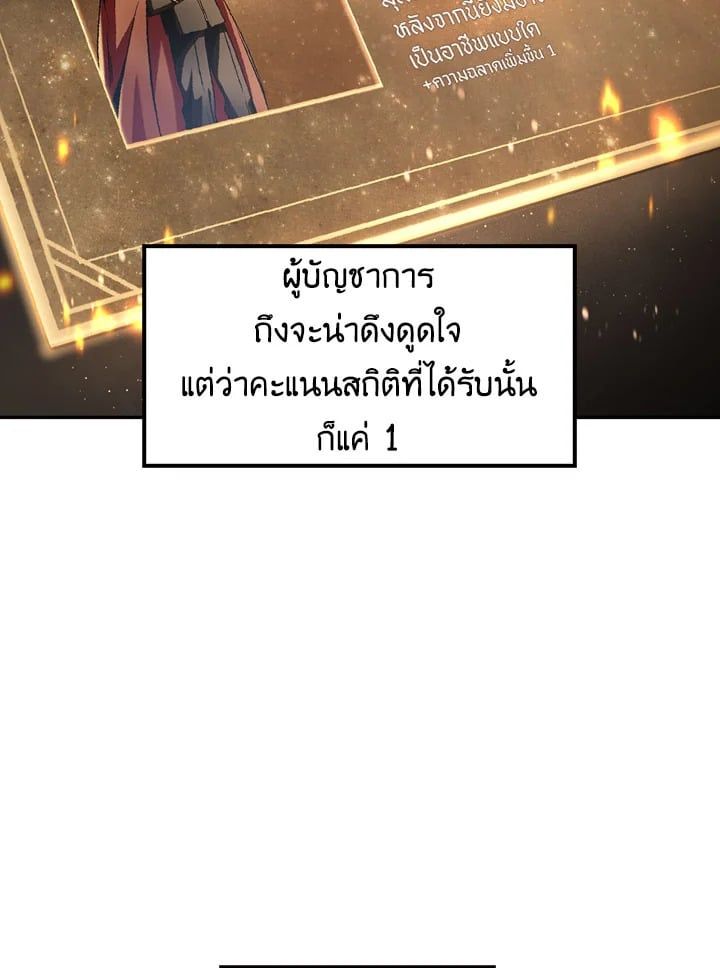 Regressor Instruction Manual ตอนที่ 6 14