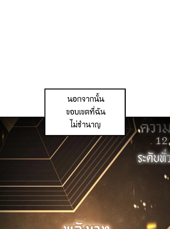 Regressor Instruction Manual ตอนที่ 6 16