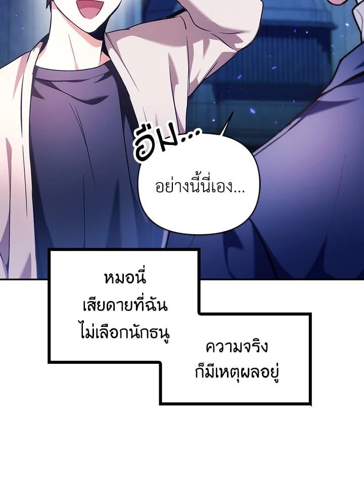 Regressor Instruction Manual ตอนที่ 6 12