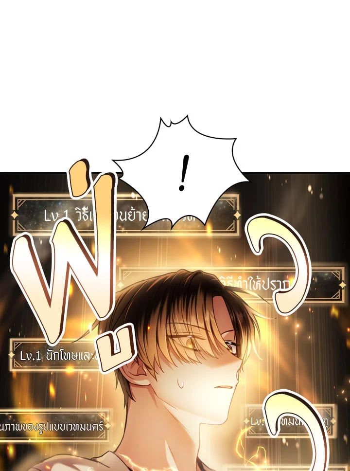 Regressor Instruction Manual ตอนที่ 6 19