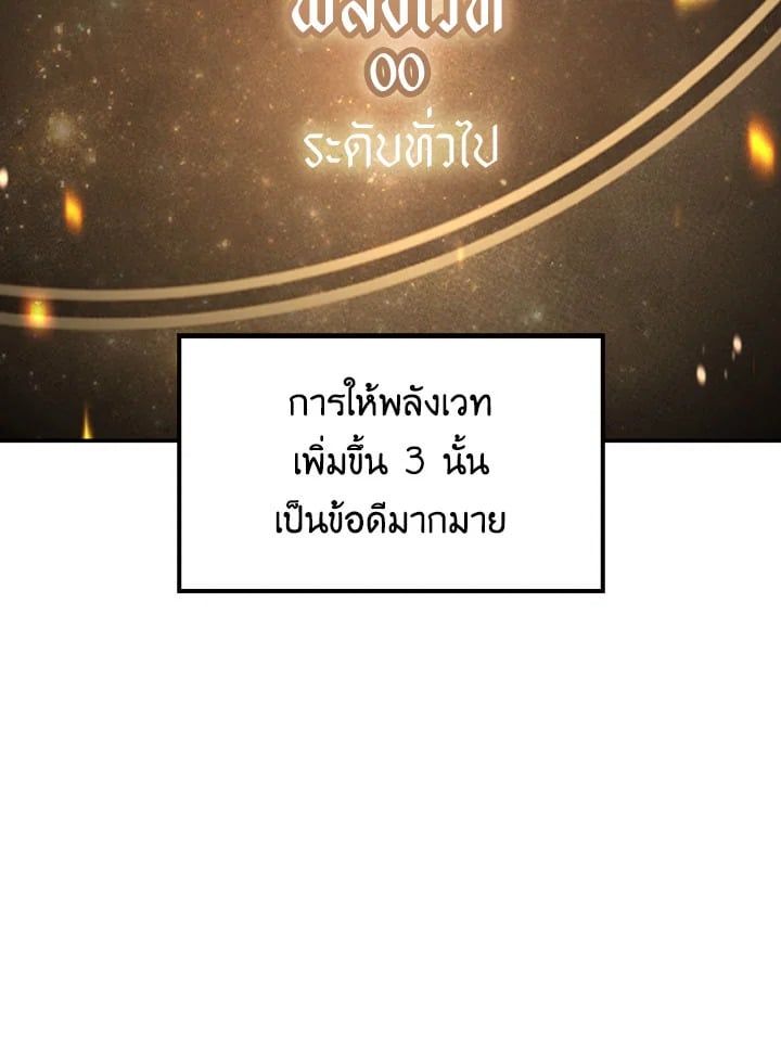 Regressor Instruction Manual ตอนที่ 6 17