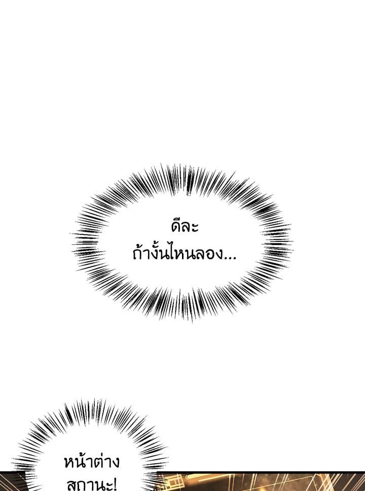 Regressor Instruction Manual ตอนที่ 6 21