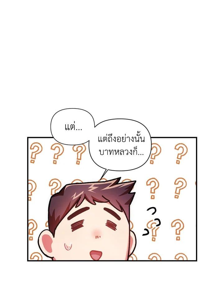 Regressor Instruction Manual ตอนที่ 6 34