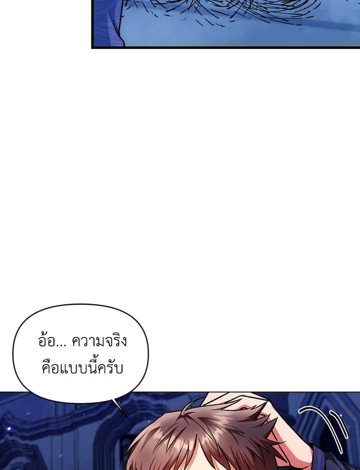 Regressor Instruction Manual ตอนที่ 6 31