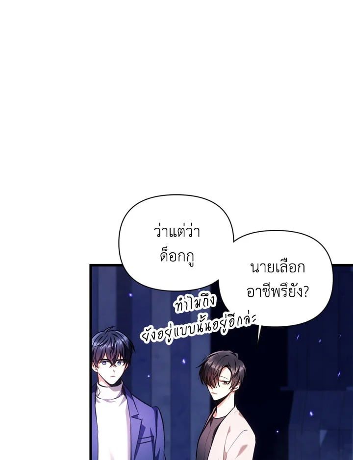 Regressor Instruction Manual ตอนที่ 6 29