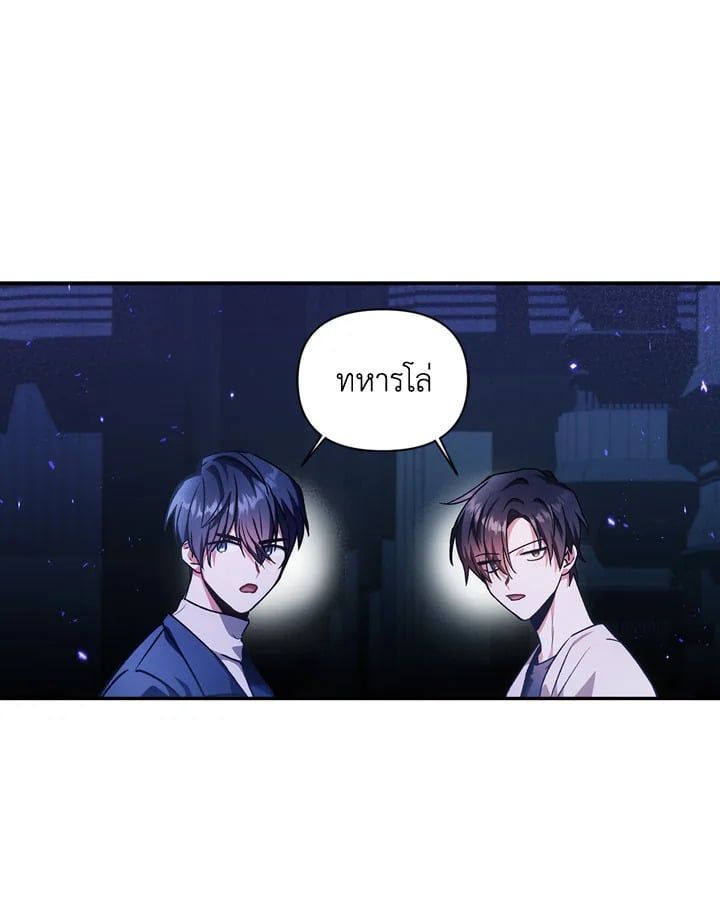 Regressor Instruction Manual ตอนที่ 6 33