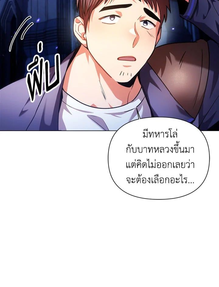 Regressor Instruction Manual ตอนที่ 6 32