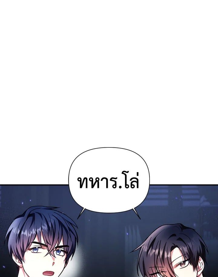 Regressor Instruction Manual ตอนที่ 6 35