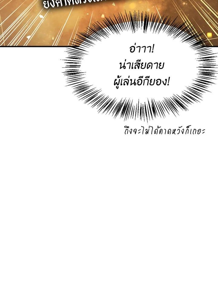 Regressor Instruction Manual ตอนที่ 6 26