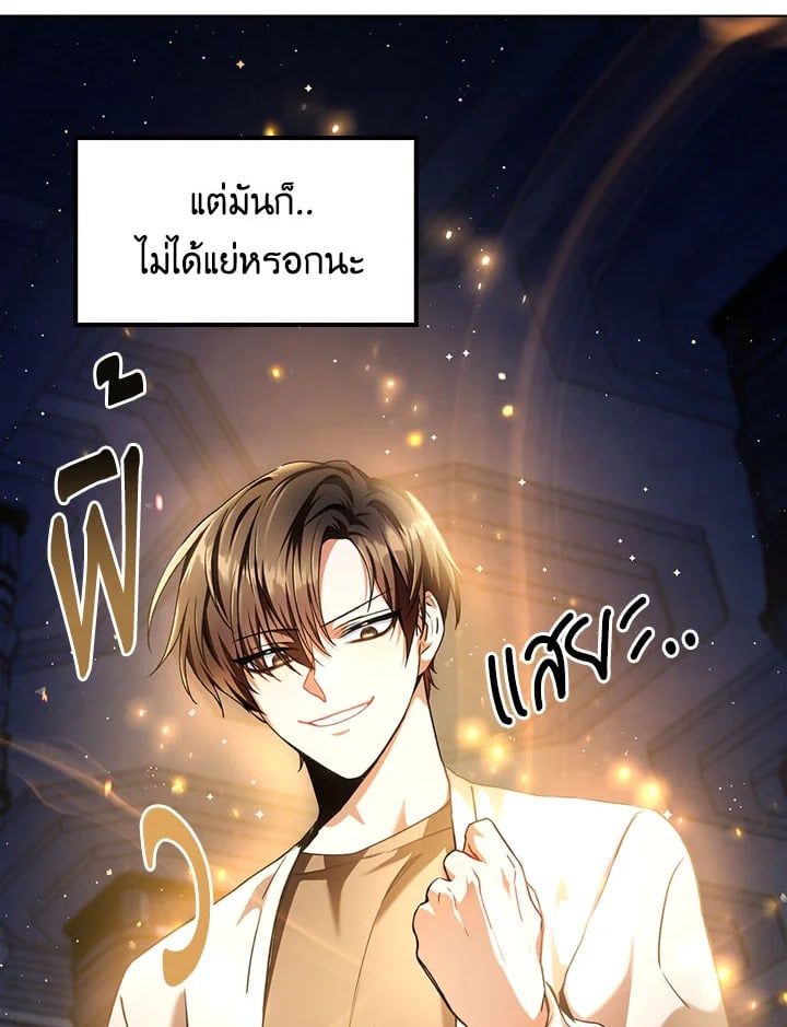 Regressor Instruction Manual ตอนที่ 6 27