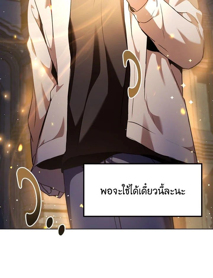 Regressor Instruction Manual ตอนที่ 6 28