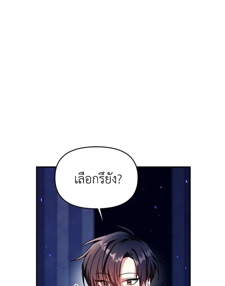 Regressor Instruction Manual ตอนที่ 6 38