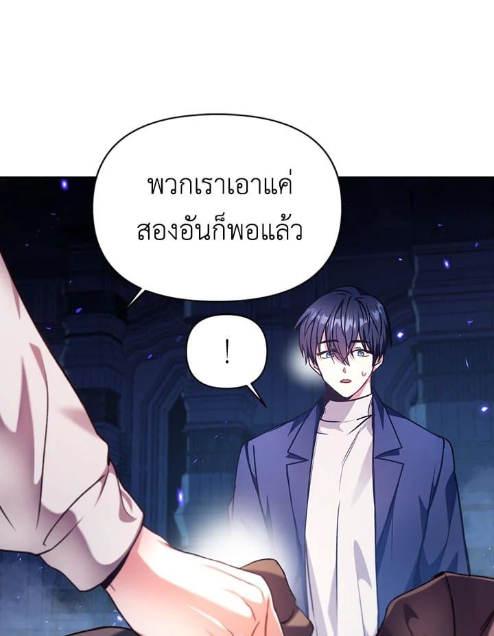 Regressor Instruction Manual ตอนที่ 6 49