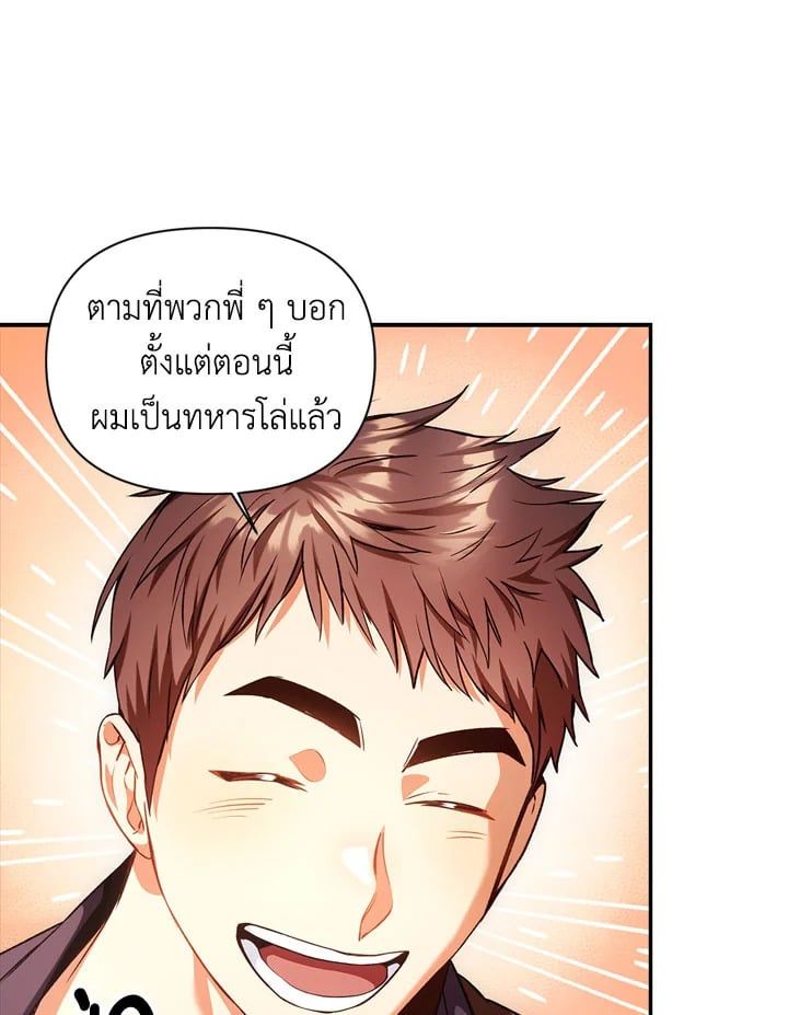 Regressor Instruction Manual ตอนที่ 6 42