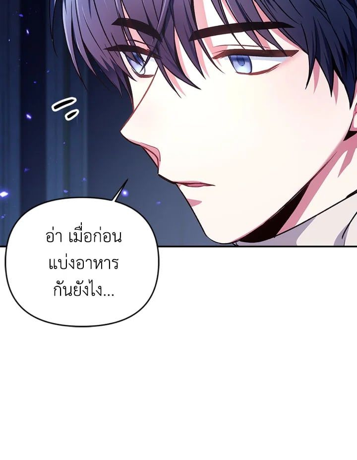 Regressor Instruction Manual ตอนที่ 6 48