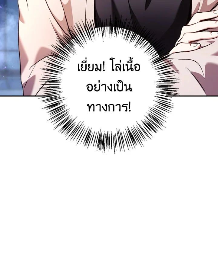 Regressor Instruction Manual ตอนที่ 6 45
