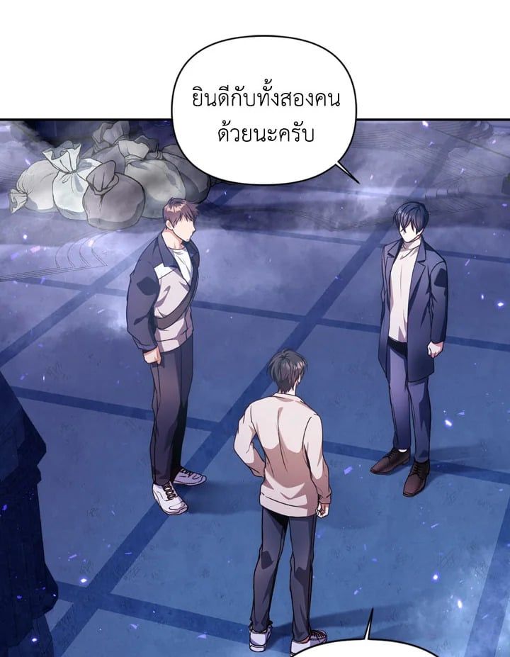 Regressor Instruction Manual ตอนที่ 6 46