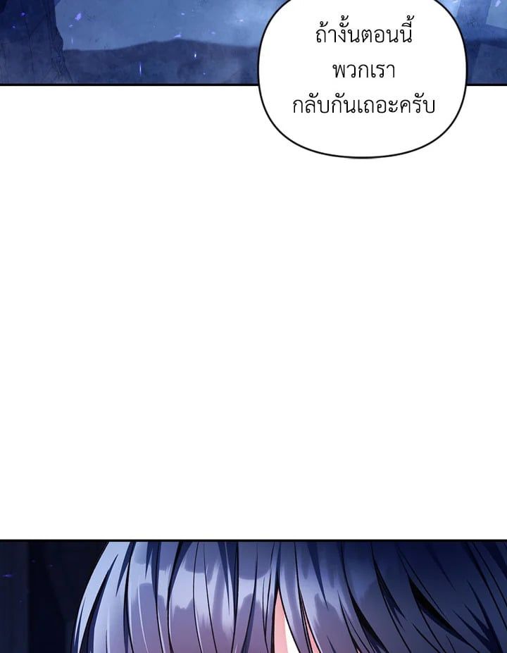Regressor Instruction Manual ตอนที่ 6 47