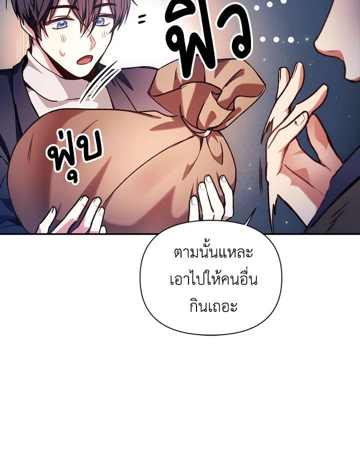 Regressor Instruction Manual ตอนที่ 6 51