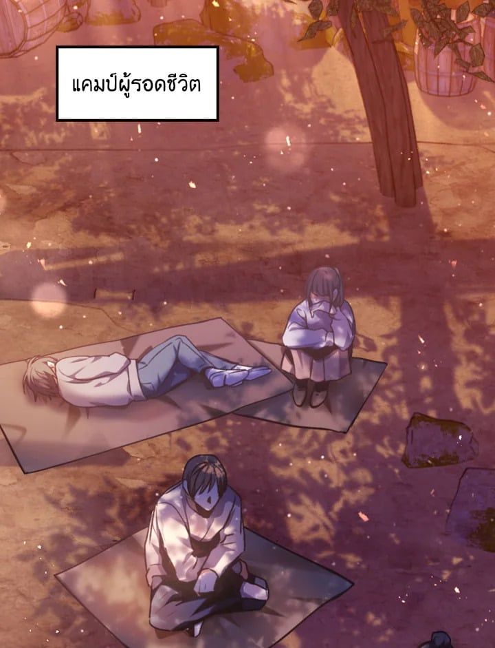 Regressor Instruction Manual ตอนที่ 6 58