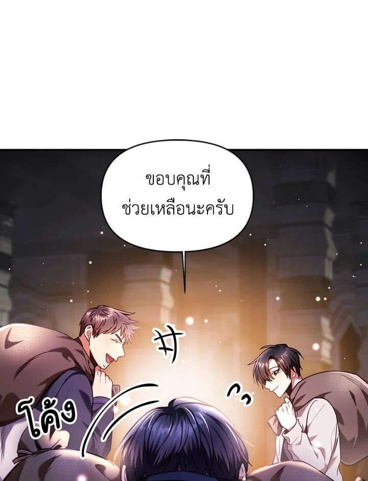 Regressor Instruction Manual ตอนที่ 6 55