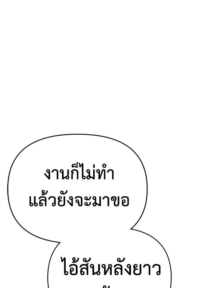 Regressor Instruction Manual ตอนที่ 6 69