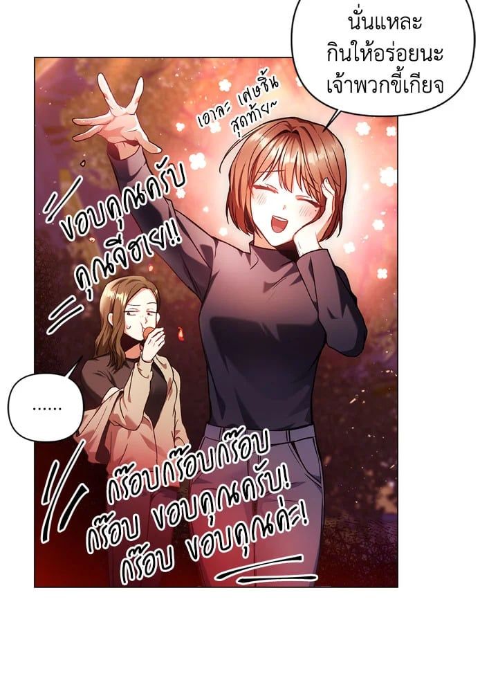 Regressor Instruction Manual ตอนที่ 6 73