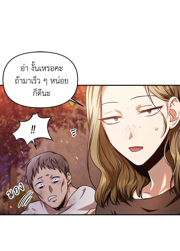 Regressor Instruction Manual ตอนที่ 6 61