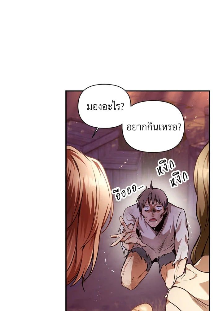 Regressor Instruction Manual ตอนที่ 6 65