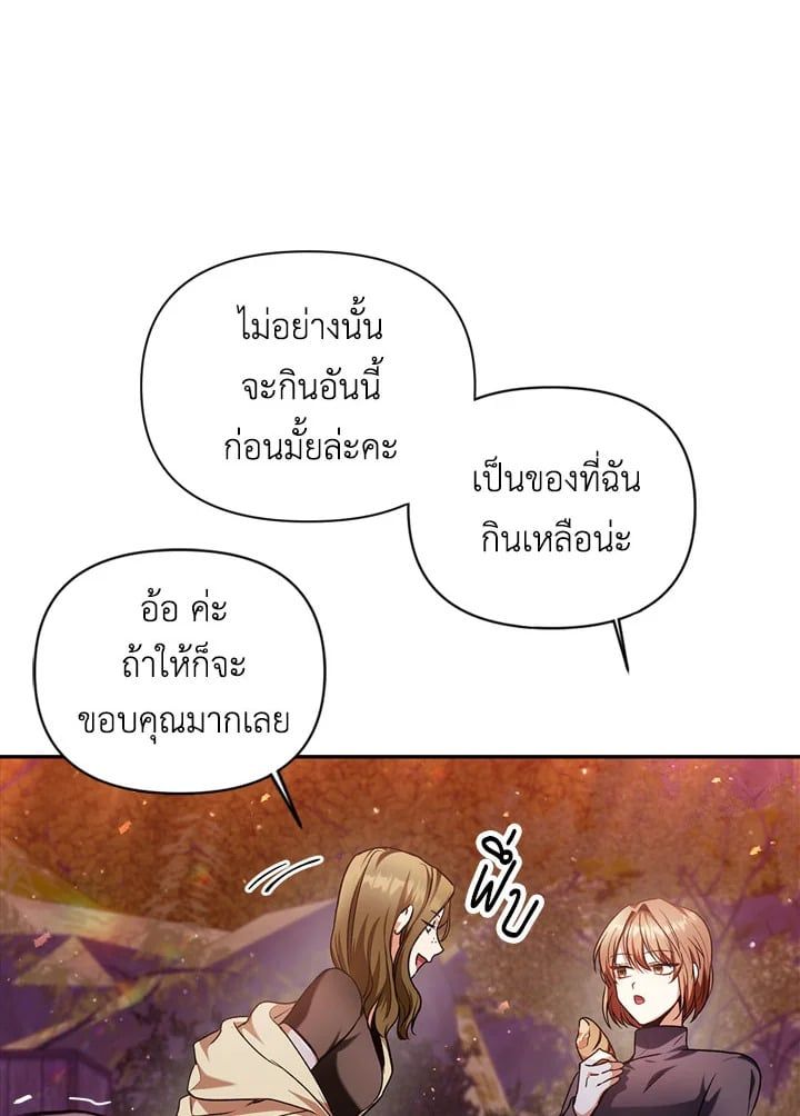Regressor Instruction Manual ตอนที่ 6 62