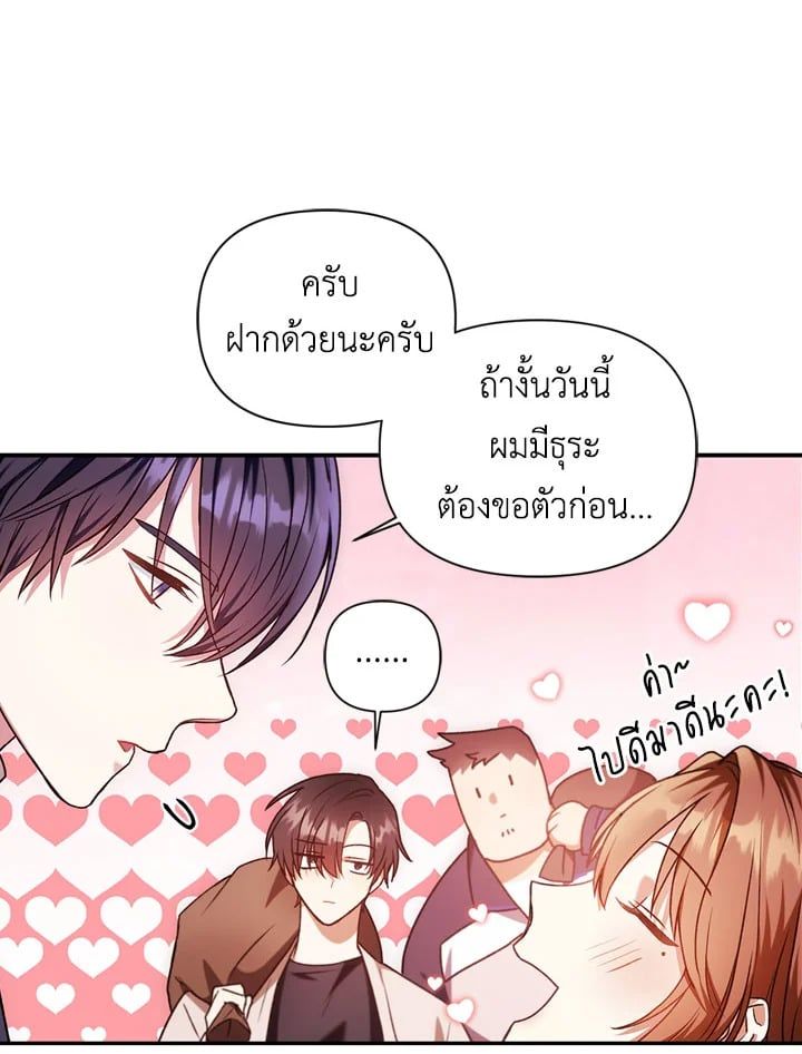 Regressor Instruction Manual ตอนที่ 6 81