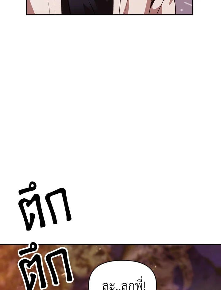 Regressor Instruction Manual ตอนที่ 6 86