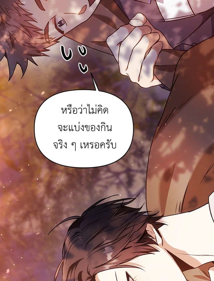Regressor Instruction Manual ตอนที่ 6 88