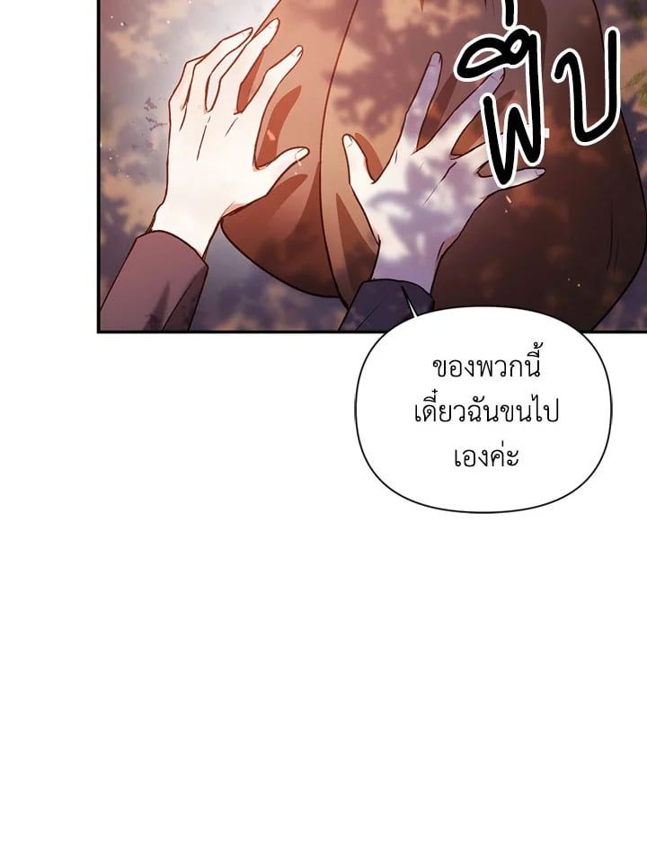 Regressor Instruction Manual ตอนที่ 6 80