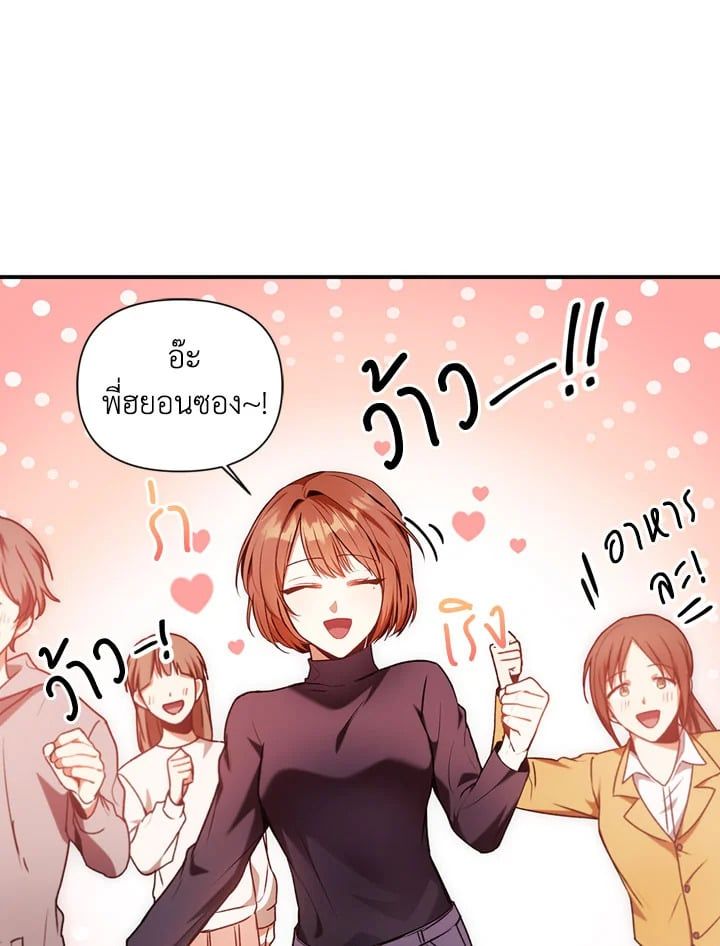 Regressor Instruction Manual ตอนที่ 6 78