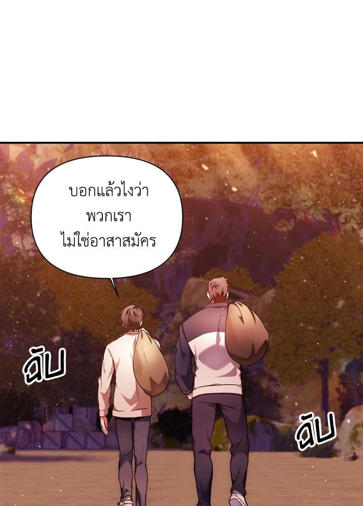 Regressor Instruction Manual ตอนที่ 6 90