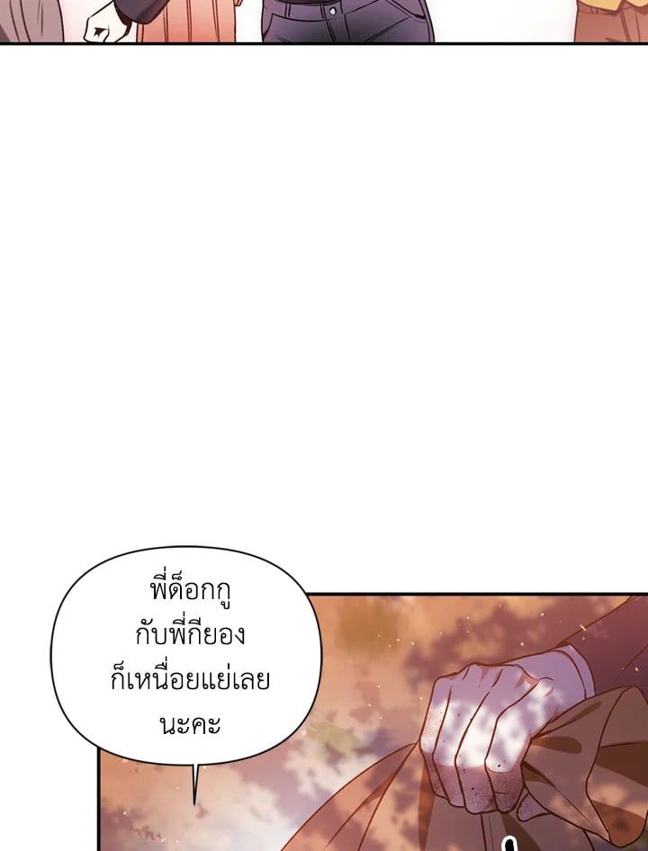 Regressor Instruction Manual ตอนที่ 6 79