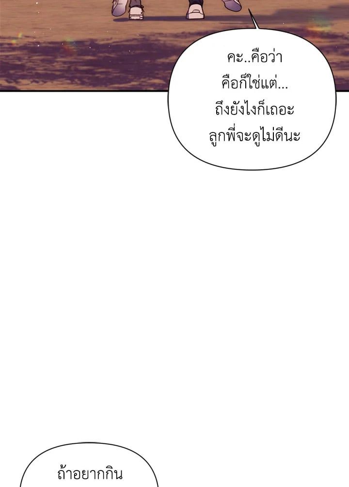 Regressor Instruction Manual ตอนที่ 6 91
