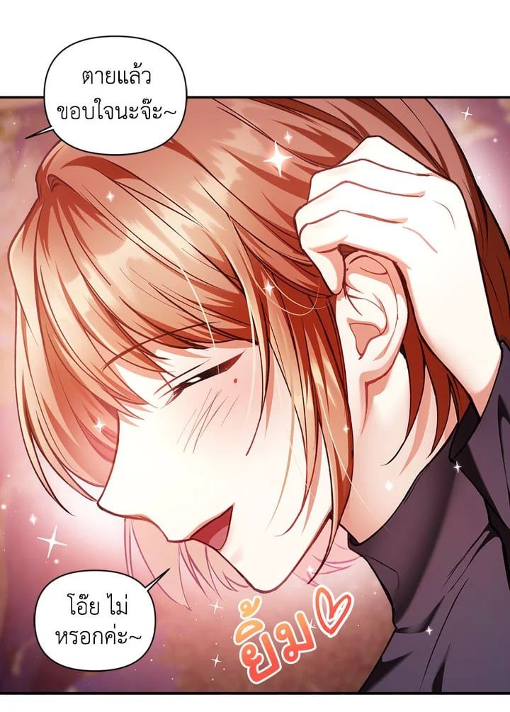 Regressor Instruction Manual ตอนที่ 6 95