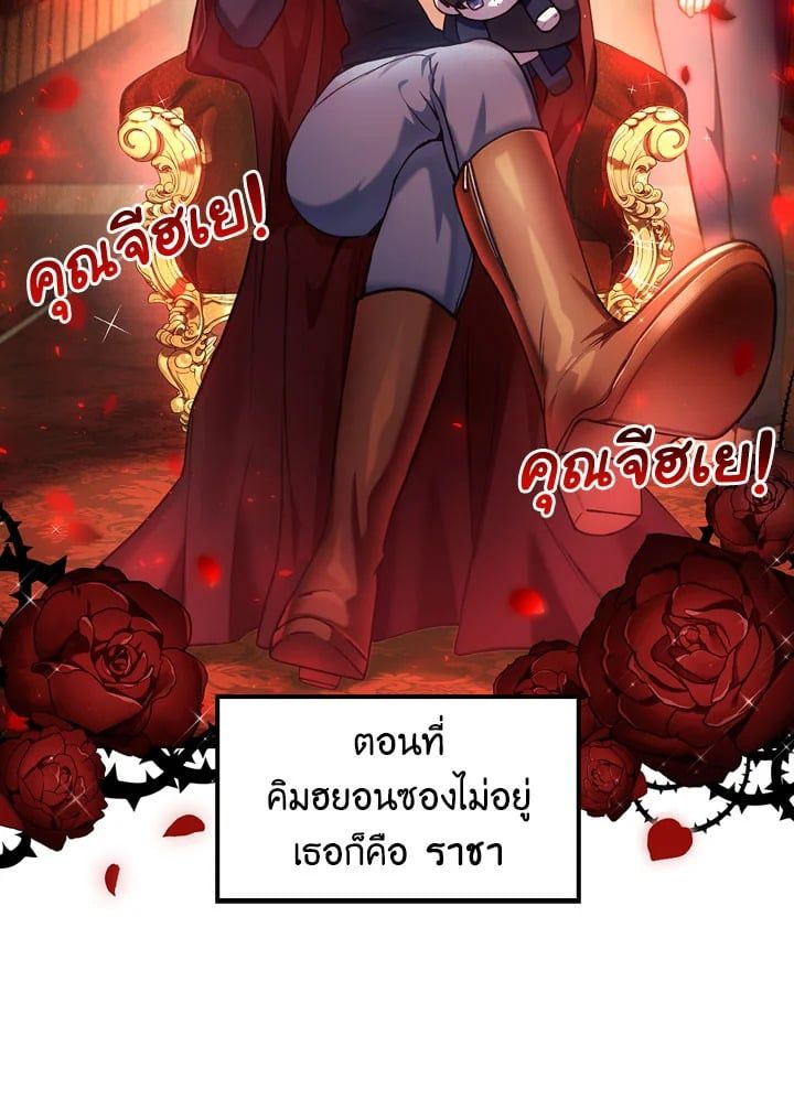 Regressor Instruction Manual ตอนที่ 6 99