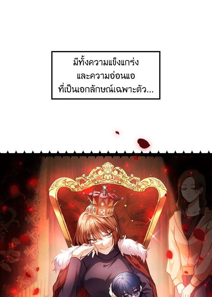 Regressor Instruction Manual ตอนที่ 6 98