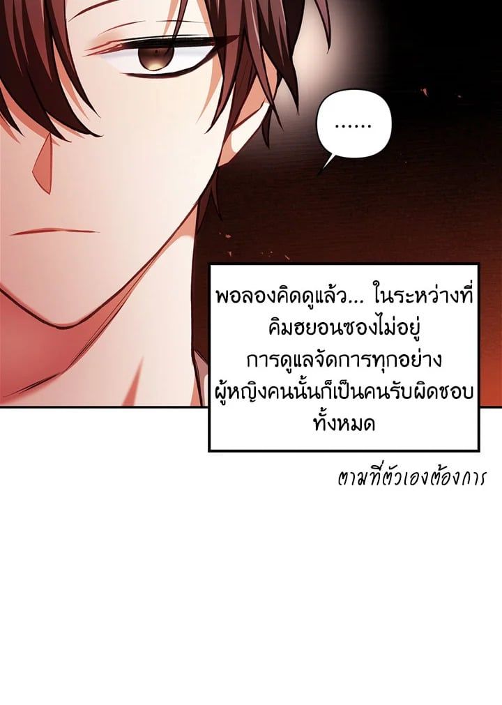Regressor Instruction Manual ตอนที่ 6 97