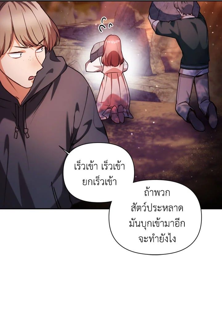 Regressor Instruction Manual ตอนที่ 6 107