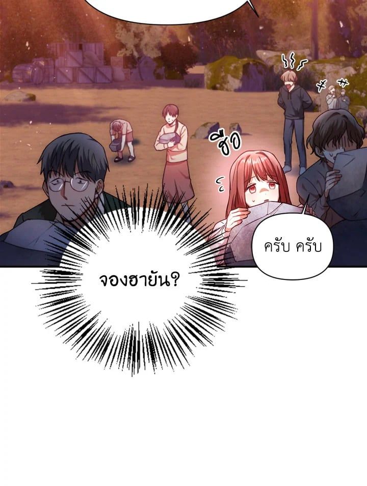 Regressor Instruction Manual ตอนที่ 6 110