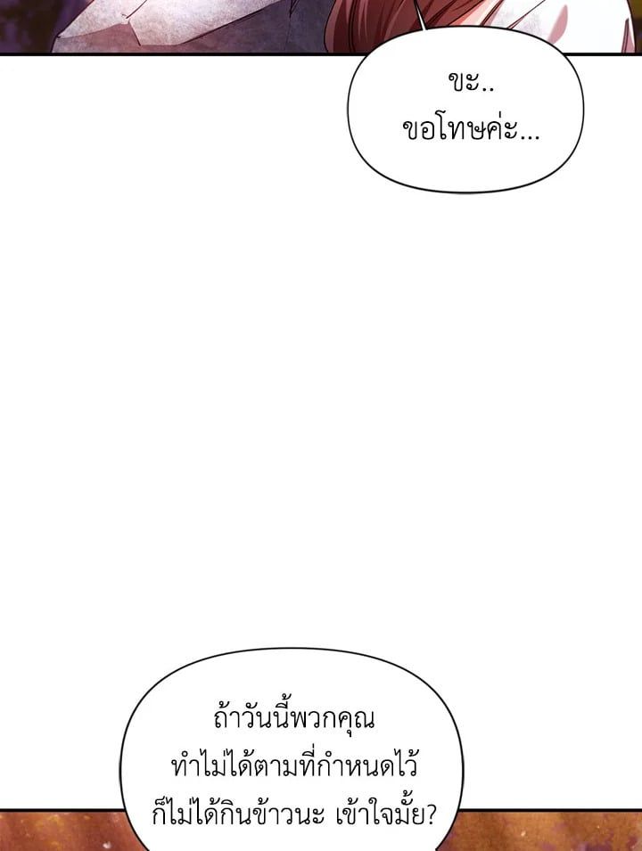 Regressor Instruction Manual ตอนที่ 6 109