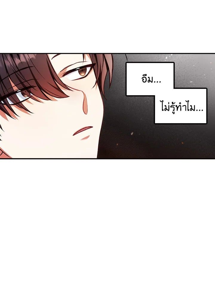 Regressor Instruction Manual ตอนที่ 6 111