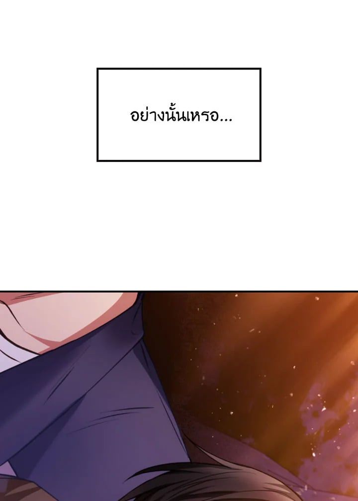 Regressor Instruction Manual ตอนที่ 6 100