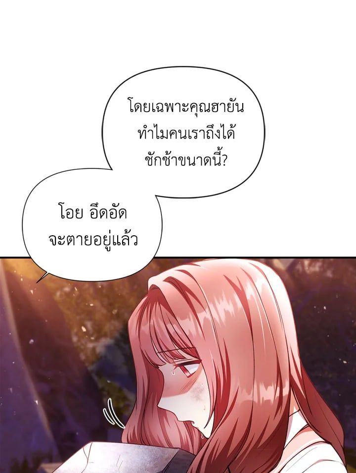 Regressor Instruction Manual ตอนที่ 6 108