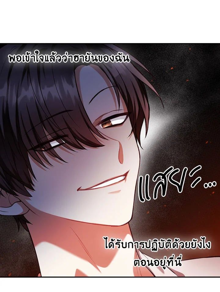 Regressor Instruction Manual ตอนที่ 6 112
